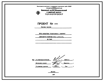 Проект 37870 Печь закалочная толкательная с защитной атмосферой размерами пода 1,62х8,24 м , на газе