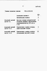 Альбом 4 Сметы    