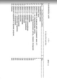 Альбом 10 Сметы 