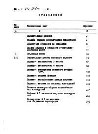 Альбом 7 Сметы Часть 1 и 2