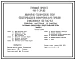 Типовой проект 416-7-314.89 Аварийно-техническая база общегородского назначения для городов с населением 100 тыс. человек. Ремонтная мастерская со служебно-бытовыми помещениями общей площадью 628 тыс. м2