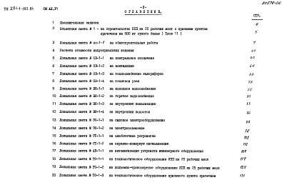 Альбом 6 Сметы   