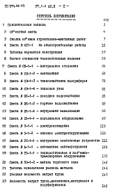 Альбом 2 Сметы   