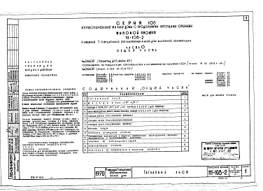 Часть 0 Общая часть