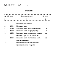 Альбом 5 Сметы