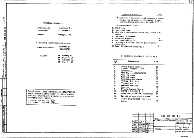 Альбом 1 Архитектурно-строительные решения, технология, инженерное оборудование