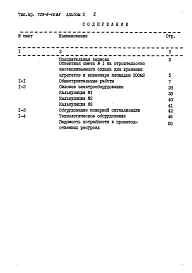 Альбом 2 Сметы