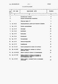 Альбом 2 Сметы