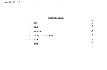 Альбом 2  Ведомости потребности в материалах    