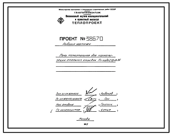 Проект 38670 Печь толкательная для нормализации стальных отливок, пл. пода 2,32х14,85 м