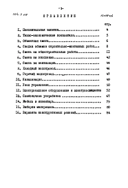 Альбом 4 Сметы     