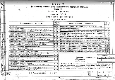Часть 9 Раздел 9.9-5 Элементы блокировки