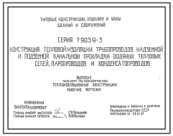 Выпуск 0 Материалы для проектирования 