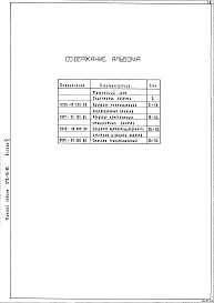 Альбом 6 Нестандартизированное механическое оборудование