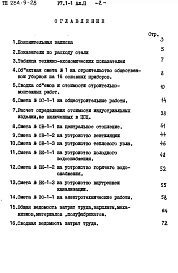 Альбом 2 Смета    