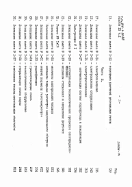 Альбом 13 Сметы. Части 1, 2     