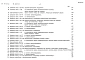 Альбом 6 Сметы Часть 1