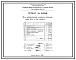 Проект 32168 Печь нагревательная камерная размерами пода 0,9х0,7м на мазуте