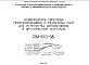 Шифр РМ-610-38 Номенклатура гипсовых перфорированных и рельефных плит для устройства декоративных и акустических потолков (1971 г.)
