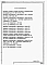 Альбом 10 Часть 13 раздел 13-1 Ведомости потребности в материалах на блок-секцию