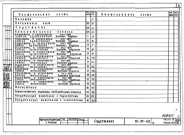 Альбом 2 Часть 0 Общая часть Раздел 0-2 Расчетные таблицы для системы отопления