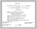 Типовой проект 407-3-395.86 Общеподстанционный пункт управления типа 6 (из унифицированных конструкций)