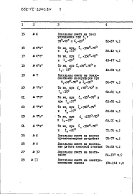 Альбом 7 Сметы. Часть 1