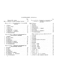 Альбом 1 Альбом проектов одноэтажных кирпичных домов