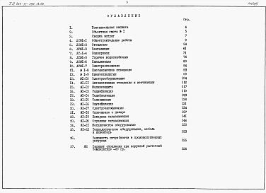 Альбом 4 Сметы