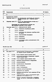 Альбом 8 Сметы
