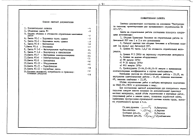 Альбом 3 Сметы