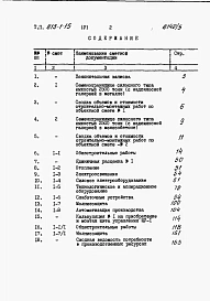 Альбом 5 Сметы.