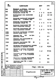 Альбом 1 Детали узлов