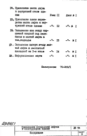 Альбом 1 Детали узлов