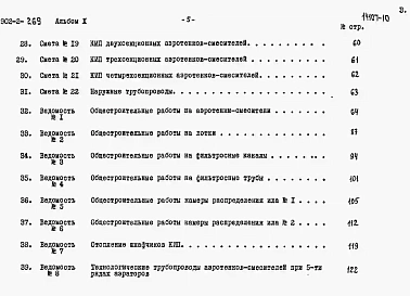 Альбом 10 Сметы