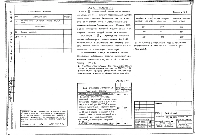 Альбом 3 Дополнительный альбом к мероприятиям, повышающим тепловую защиту здания