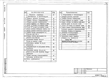 Альбом 3 Отопление и вентиляция. Водопровод и канализация