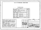 Альбом 5 Часть 1 Архитектурно-строительные чертежи віше отм.0.000. Часть 2 Отопление и вентиляция Раздел 2-1 С радиаторами и конвекторами. Часть 3  Водопровод, канализация и газопровод. Часть 5 Єлектрооборудование. Часть 6 Слаботочные устройства