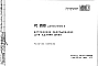 Шифр РС95101 Встроенное оборудование для зданий школ