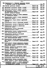 Альбом 1 Рабочие чертежи 
