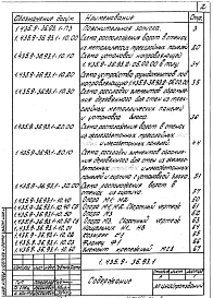 Выпуск 1 Указания по применению. Узлы. Рабочие чертежи