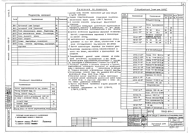 Альбом 3 Водопровод и канализация, газопровод