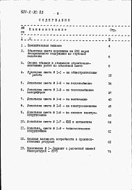 Альбом 4 Сметы