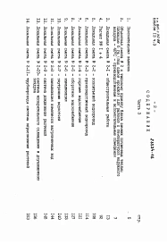 Альбом 13 Сметы. Части 3, 4     