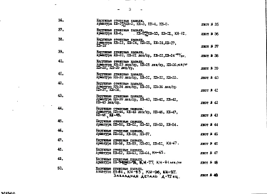 Альбом 1 Рабочие чертежи Часть 1 Раздел 2
