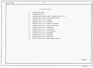 Альбом 3 Сметы