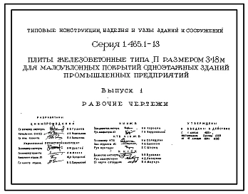 Выпуск 0 Указания по применению