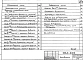 Альбом 1 Рабочие чертежи 