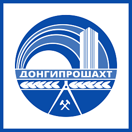 Донгипрошахт в архиве типовой проектной документации ВЦИС