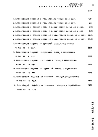 Часть МП.2 Раздел 2-1.1 Материалы для проектирования. Расчетные таблицы системы отопления на температуру -25 С, Rо=0,4, Ru=0,6. 
